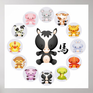 Chinese Zodiac Year of the Horse Round Poster