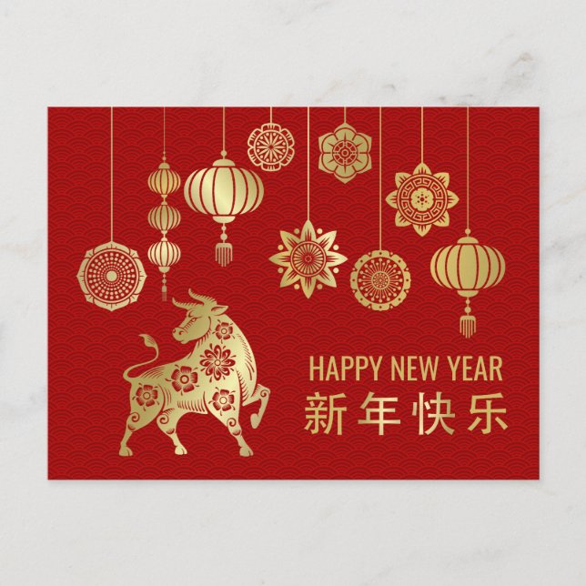 Chinese Zodiac Year of the Ox 2021 Holiday Postcard (Front)