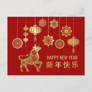 Chinese Zodiac Year of the Ox 2021 Holiday Postcard