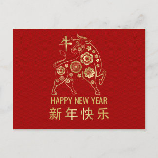 Chinese Zodiac Year of the Ox 2021 Holiday Postcard
