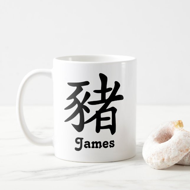 Chinese Zodiac Year of the Pig Add Name Coffee Mug (With Donut)