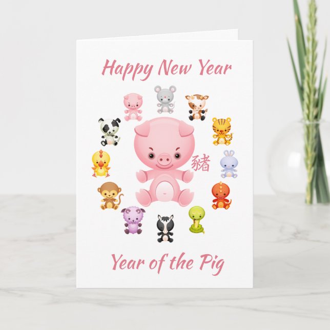 Chinese Zodiac Year of the Pig Holiday Card (Front)