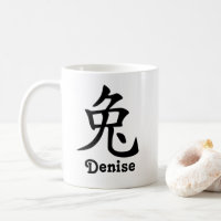 Chinese Zodiac Year of the Rabbit Add Name