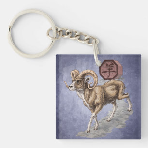 Chinese Zodiac Year of the Ram Art Key Ring