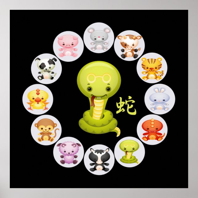 Chinese Zodiac Year of the Snake Poster (Front)