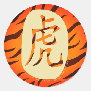 Chinese Zodiac Year Of The Tiger 2022 Classic Roun Round Sticker