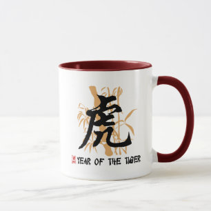 Chinese Zodiac Year of The Tiger Mug