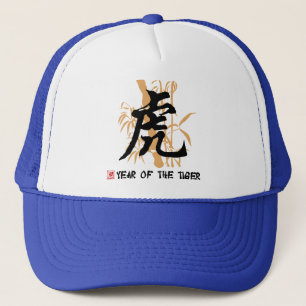 Chinese Zodiac Year of The Tiger Trucker Hat