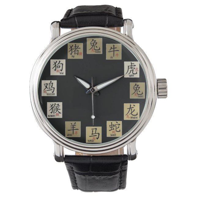 Chinesse Zodiac Watch (Front)