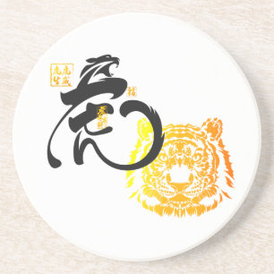 Chinoiserie Chic Golden Tiger Symbol  Coaster