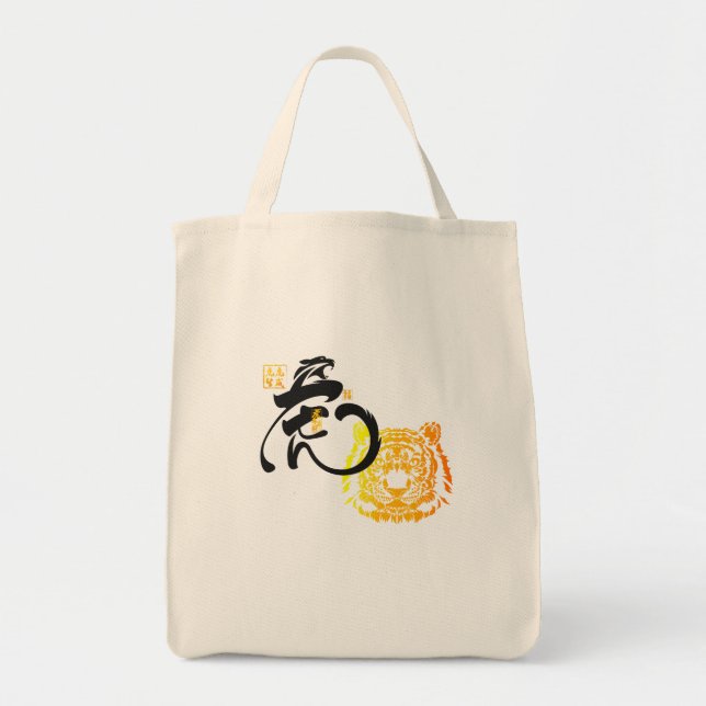 Chinoiserie Chic Tiger Art Chinese Calligraphy Tote Bag (Front)