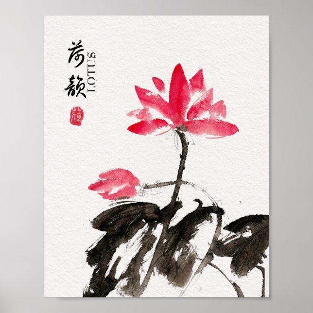 Chinoiserie Freehand Watercolor Lotus Flowers  Poster (Front)
