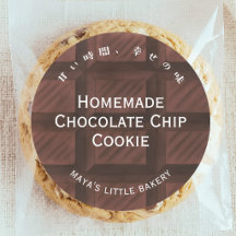 Chocolate Bar Pattern Bakery Product Name