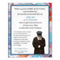 Chofetz Chaim Jewish Inspirational Quote 