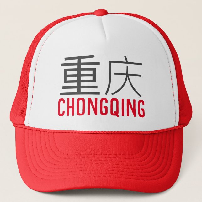 Chongqing (重庆) - China Hat (Front)