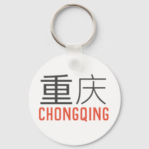 Chongqing (重庆) - China Key Ring