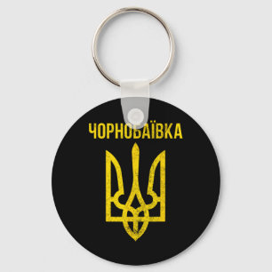 Chornoivka Ukrainian Tryzub Cyrillic Vintage Ukrai Key Ring