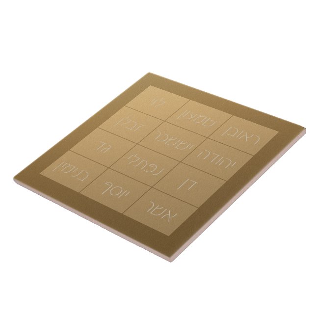 Choshen Mishpat the Biblical Priestly Breastplate Tile (Side)