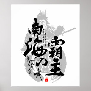 Chosokabe Motochika Overlord of Southern Sea Kanji Poster