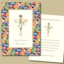 Christ is Risen" Orthodox Easter Card with Pysanky