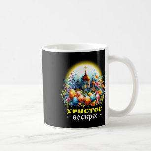 Christ Is Risen Russian Eastern Orthodox Pascha Ch Coffee Mug