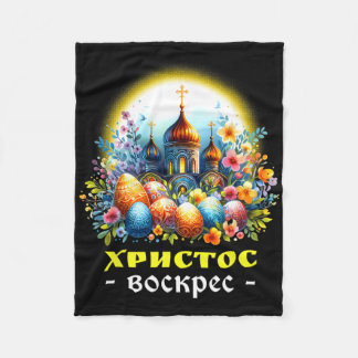 Christ Is Risen Russian Eastern Orthodox Pascha Ch Fleece Blanket