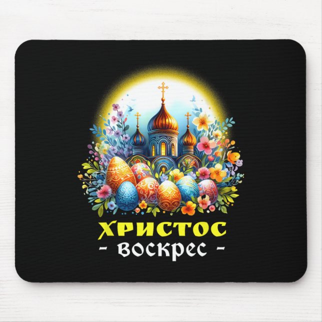 Christ Is Risen Russian Eastern Orthodox Pascha Ch Mouse Mat (Front)