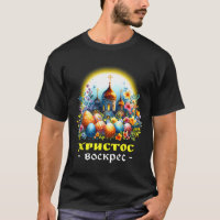 Christ Is Risen Russian Eastern Orthodox Pascha Ch