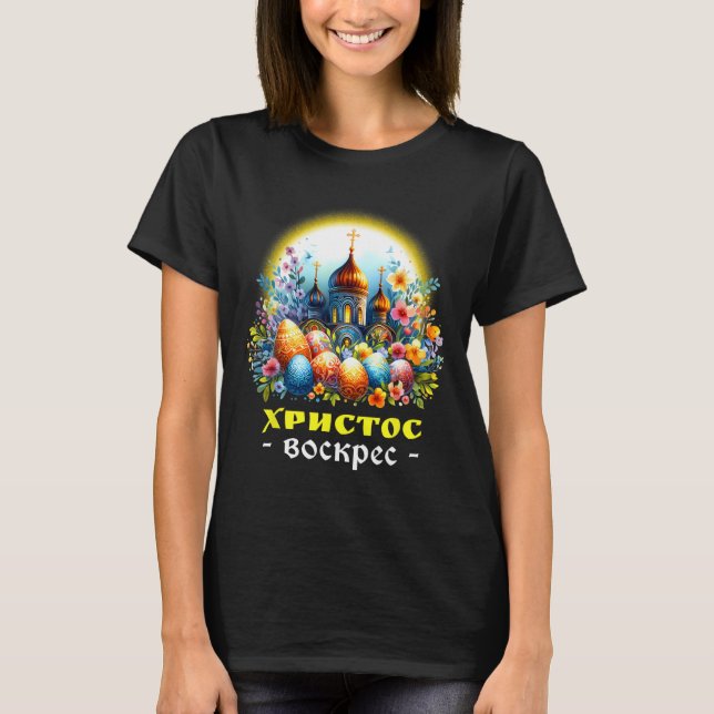 Christ Is Risen Russian Eastern Orthodox Pascha Ch T-Shirt (Front)