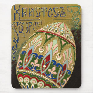 Christ Is Risen Vintage Russian Easter Egg Mouse Mat