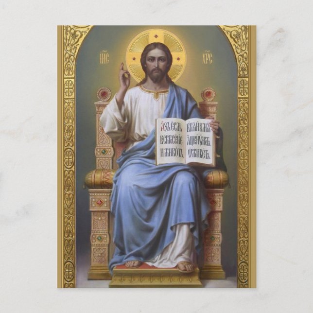 Christ The Teacher / All Powerful ** Easter Card (Front)