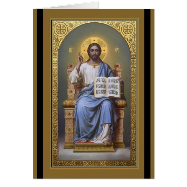Christ The Teacher / All Powerful Easter Card (Front)