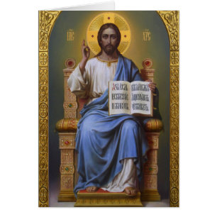 Christ The Teacher / All Powerful ** Easter Card