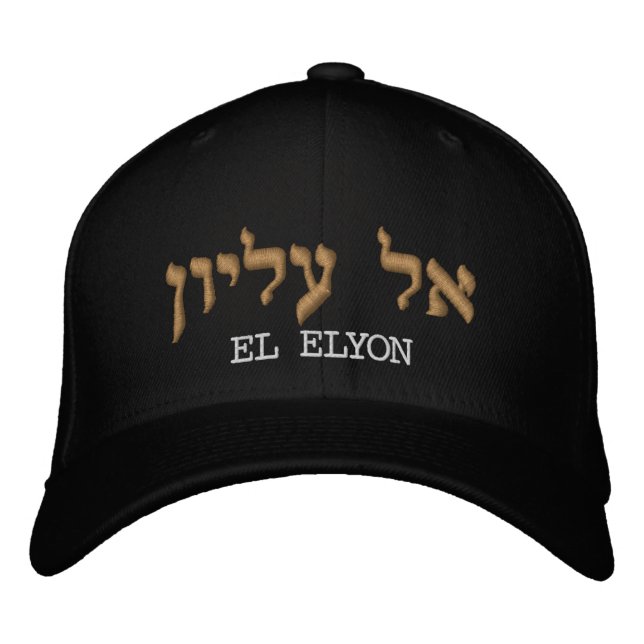 Christian Hats | El Elyon In Hebrew Cap (Front)