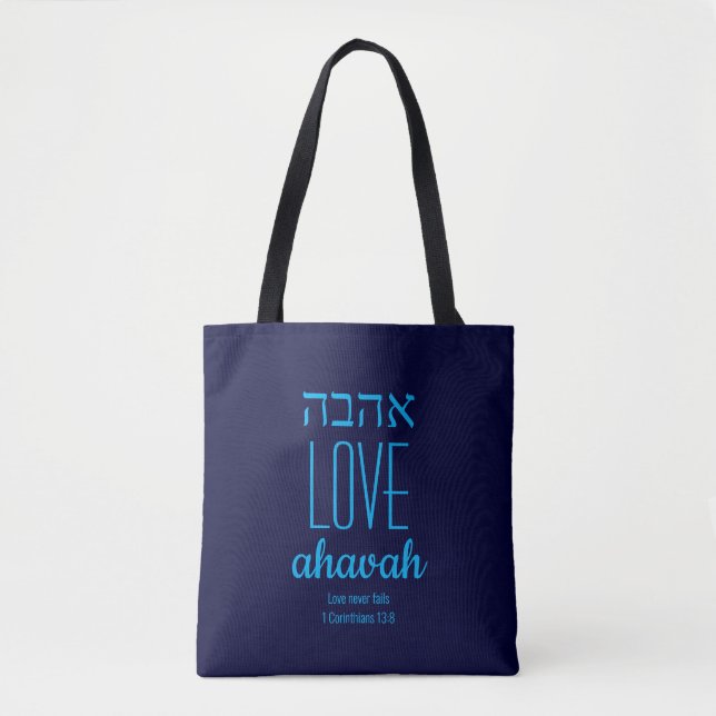 Christian LOVE NEVER FAILS Ahavah אהבה Jewish Tote Bag (Front)