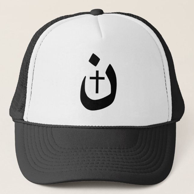 Christian Nazarene Cross Black and White Trucker Hat (Front)
