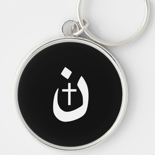 Christian Nazarene Cross Spiritual Key Ring (Front)