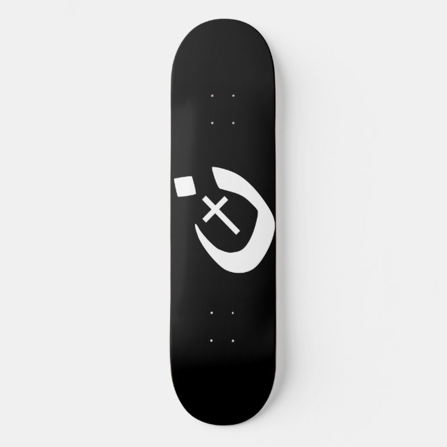 Christian Nazarene Cross Spiritual Skateboard (Front)