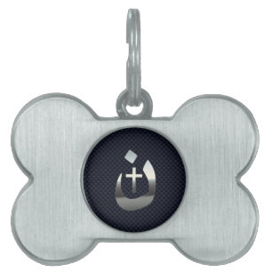 Christian Nazarene Cross Symbols on Blue Pet Tag