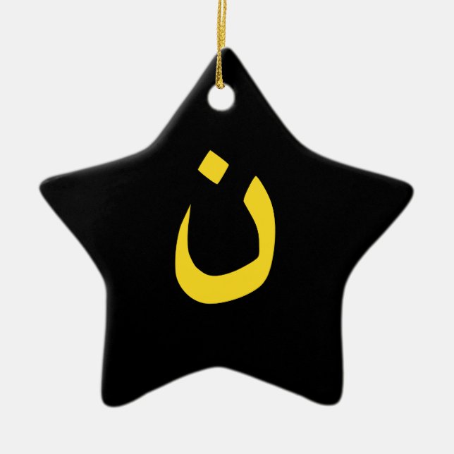 Christian Nazarene Spiritual Symbol in yellow Ceramic Tree Decoration (Front)