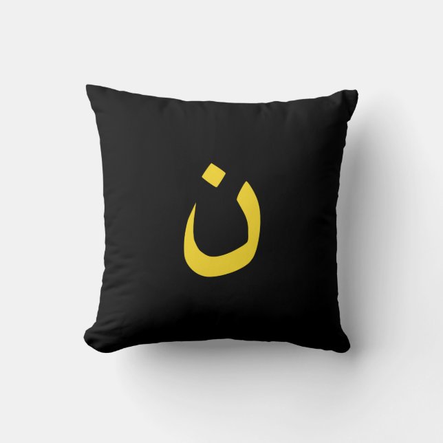 Christian Nazarene Spiritual Symbol in yellow Cushion (Front)