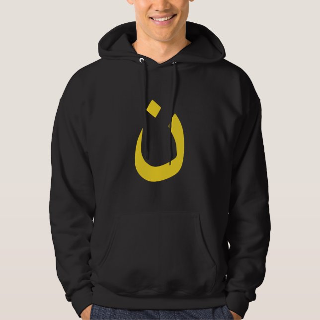 Christian Nazarene Spiritual Symbol in yellow Hoodie (Front)
