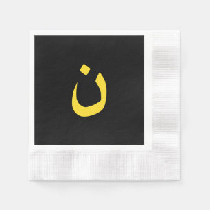 Christian Nazarene Spiritual Symbol in yellow Napkin