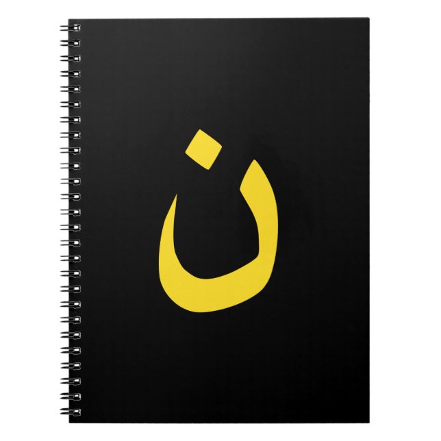 Christian Nazarene Spiritual Symbol in yellow Notebook (Front)