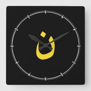 Christian Nazarene Spiritual Symbol in yellow Square Wall Clock
