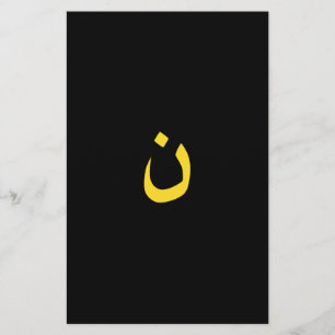 Christian Nazarene Spiritual Symbol in yellow Stationery