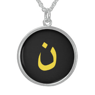 Christian Nazarene Spiritual Symbol in yellow Sterling Silver Necklace