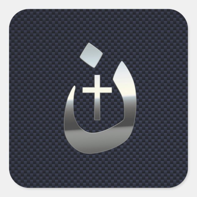 Christian Nazarene Spiritual Symbol Square Sticker (Front)