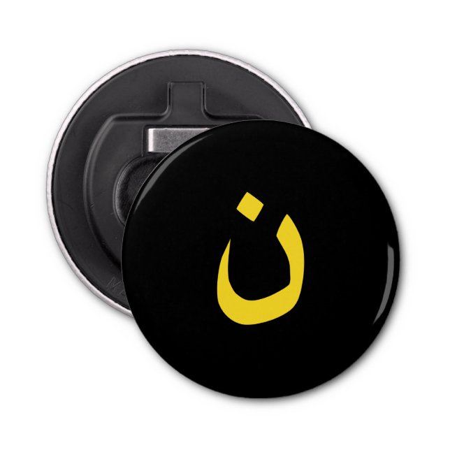 Christian Nazarene Symbol in yellow on Black Bottle Opener (Front)