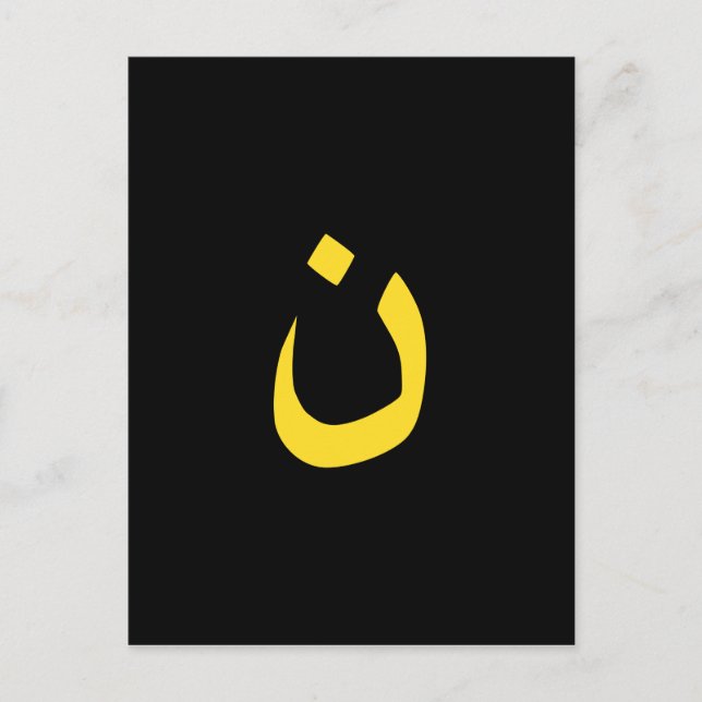 Christian Nazarene Symbol in yellow on Black Postcard (Front)